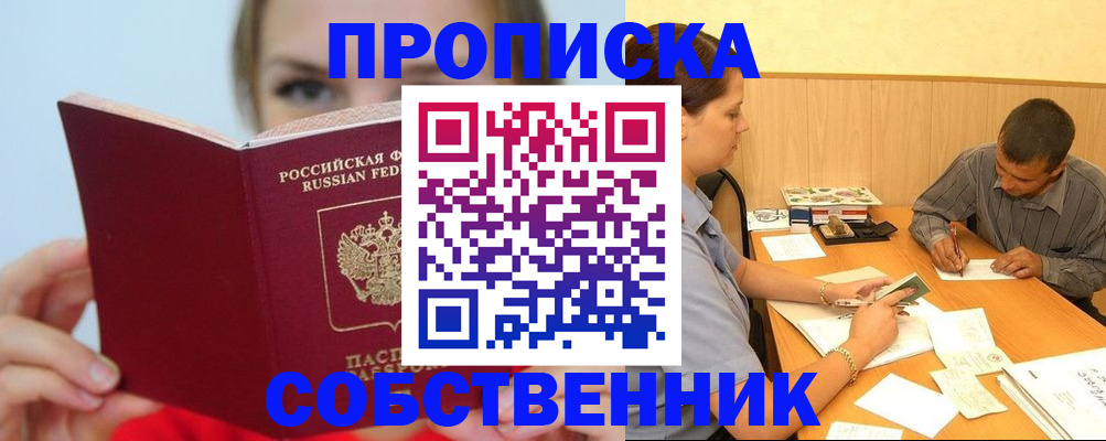 прописка поиск в Чудово