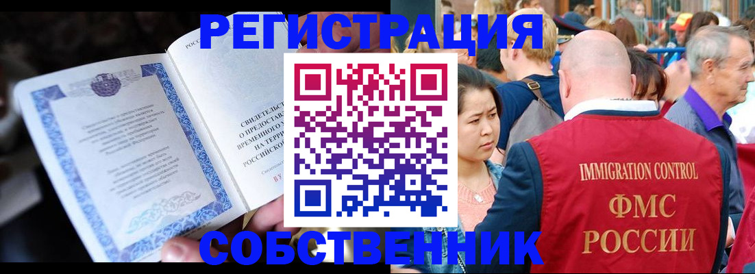 временная регистрация для всех в Чудово